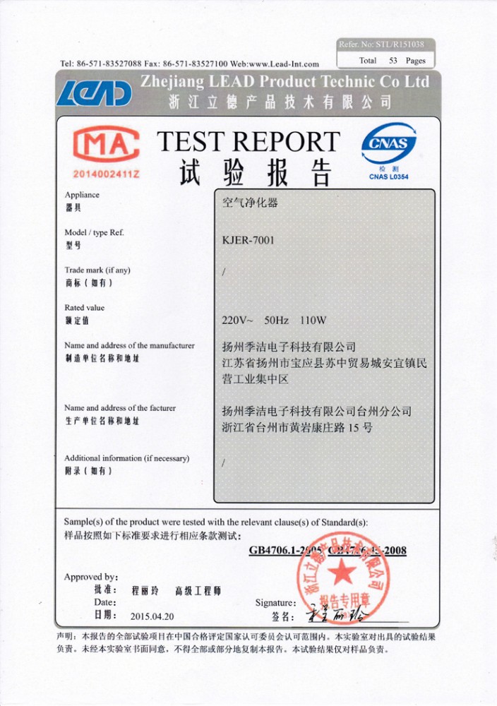 TEST REPORT 试验报告